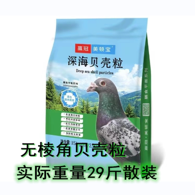 美顿宝鸽粮家禽贝壳粉鹌鹑补钙