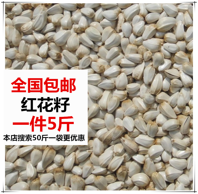 美顿宝优质5斤鸟食粮白瓜子