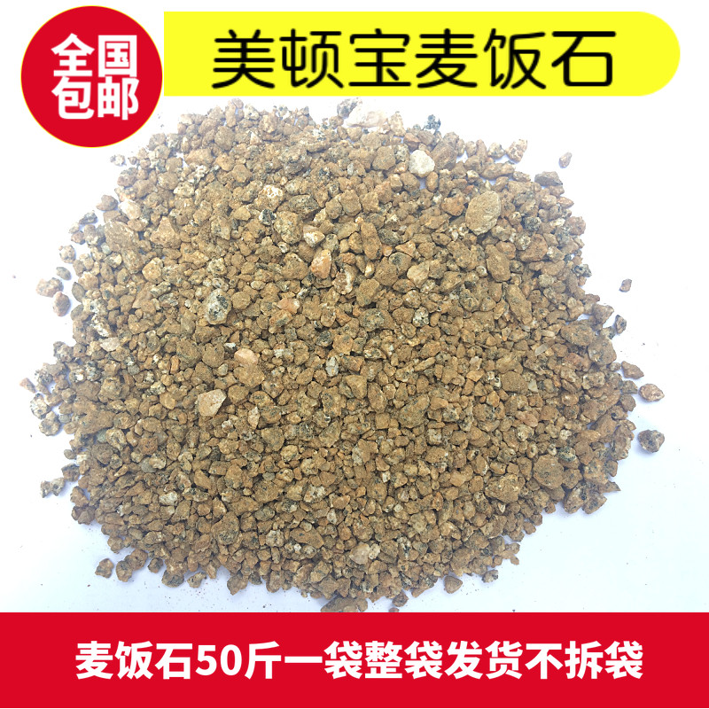 美顿宝麦饭石50斤鸽子保健砂信鸽
