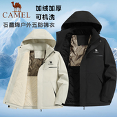 骆驼男装 棉服2025新款 秋冬夹棉户外防水防风外套加绒加厚保暖棉衣