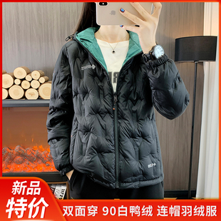 双面穿羽绒服女秋冬季防风防寒加厚连帽短款户外90白鸭绒保暖外套