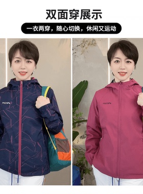 双面穿冲锋衣女防风透气软壳衣休闲运动春秋外套开衫登山户外风衣