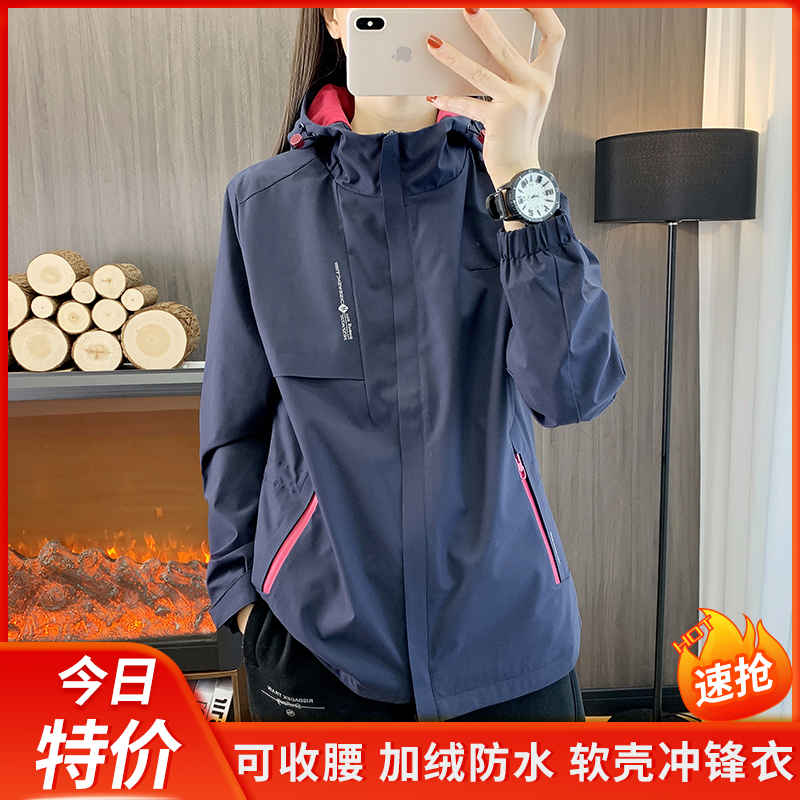 可收腰加绒软壳冲锋衣女秋冬防风