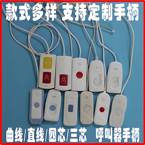 呼叫器手柄分机手柄四芯三芯