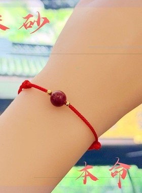 2026年灵隐新款朱砂红绳手串手链