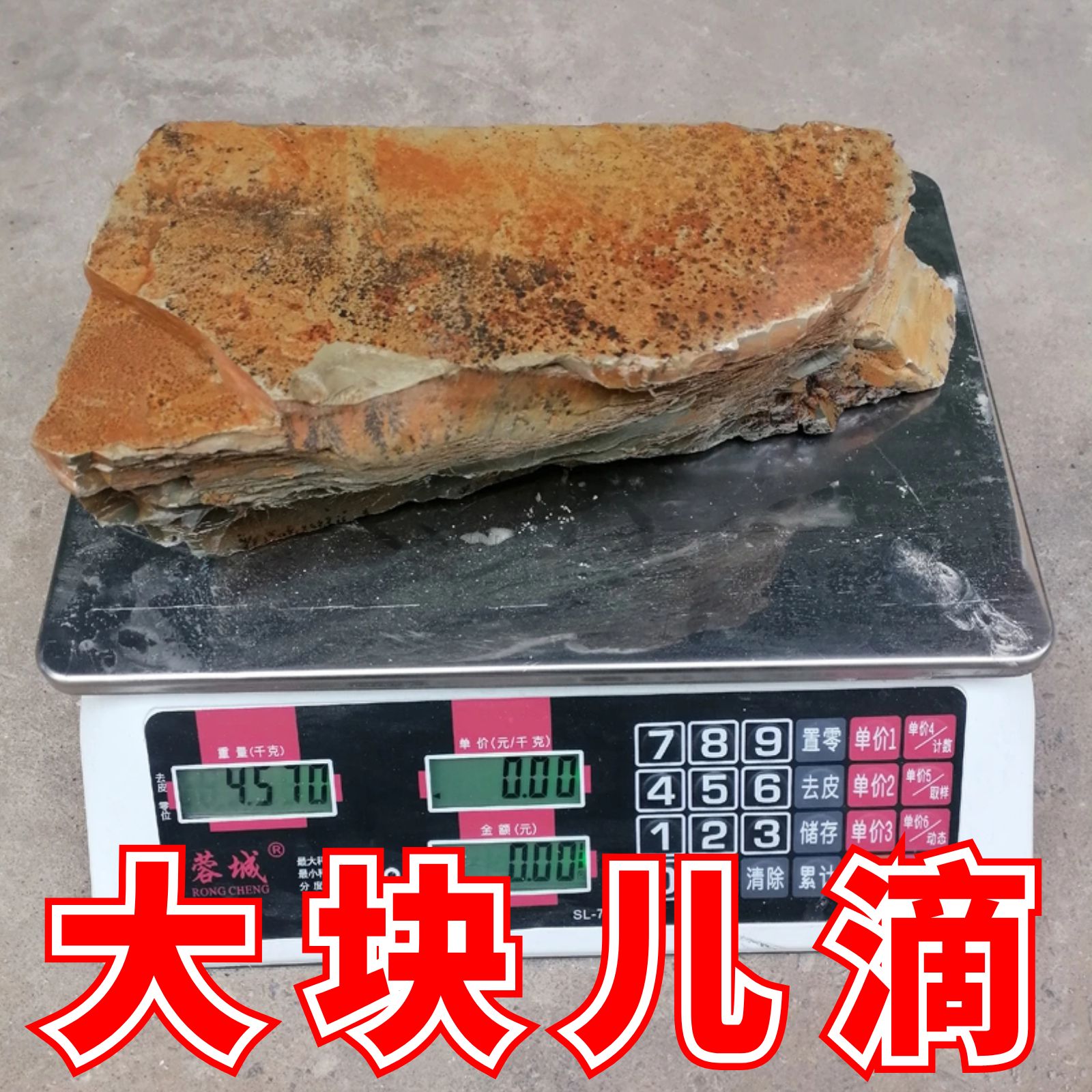 大块儿天然磨刀石原石