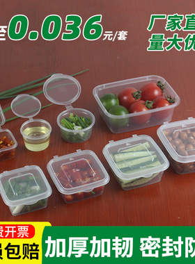 酱料盒一次性调料分装盒带盖商用小菜打包盒辣椒P2小料盒子百香果