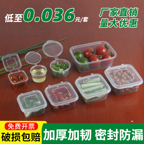 调料分装盒酱料杯外卖商用批发