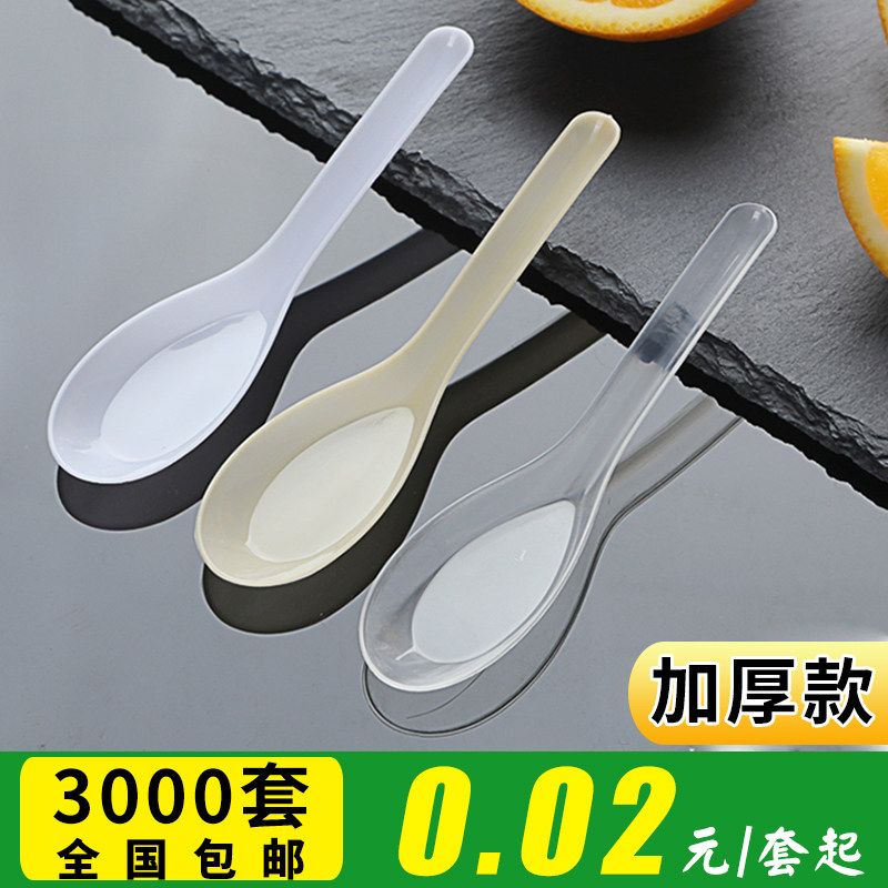 一次性勺子外卖汤勺商用甜品勺饭勺透明快餐打包调羹汤匙小勺加厚_虎窝淘
