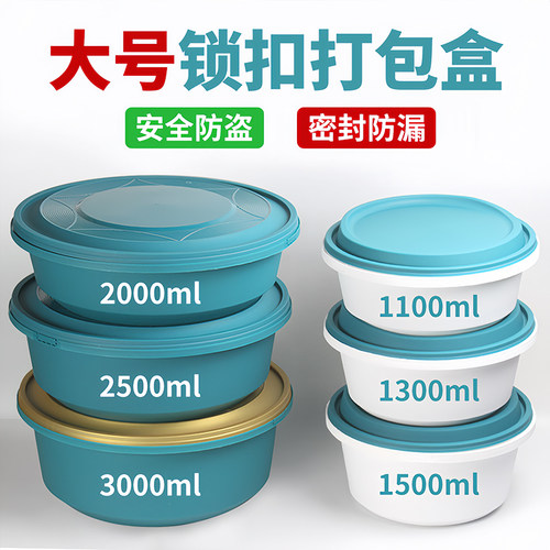 小龙虾商用外卖批发防漏防偷吃