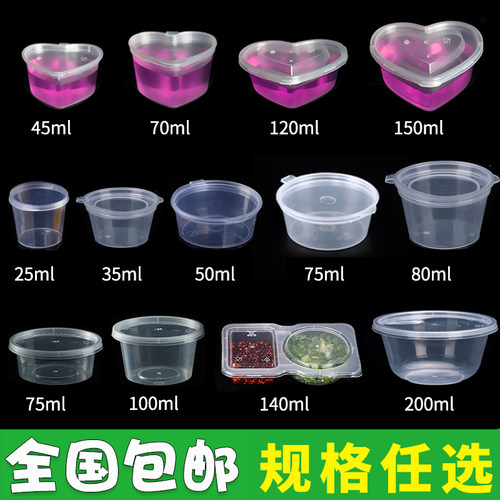 便携布丁一次性酱料盒小料带盖外卖小菜盒调料商用密封油醋试吃杯 - 封面