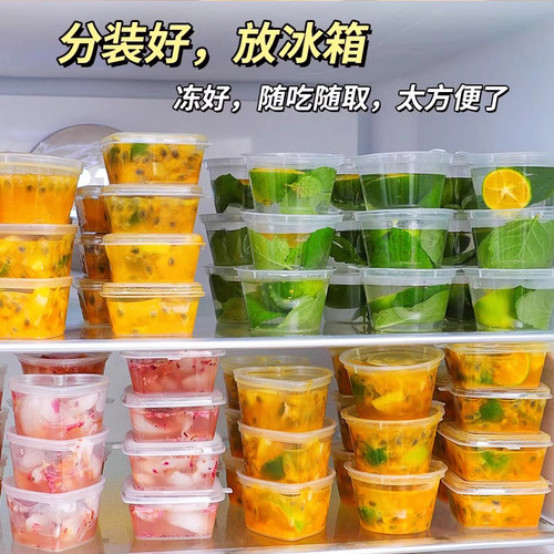 百香果分装盒冷冻冰块小料盒打包