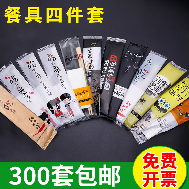 一次性筷子勺子套裝四件套三件套