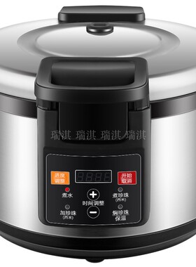奶茶店小型全自动黑糖挂壁珍珠锅