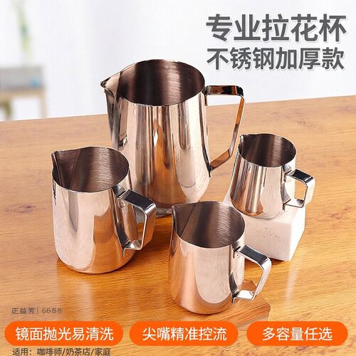 咖啡拉花杯奶缸正益芳加厚拉茶壶