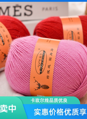 正品中粗100%进口纯羊毛线手工编织diy买一两送一两
