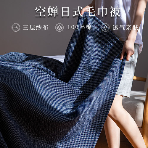 2026新款夏季薄款毛巾被透气吸汗