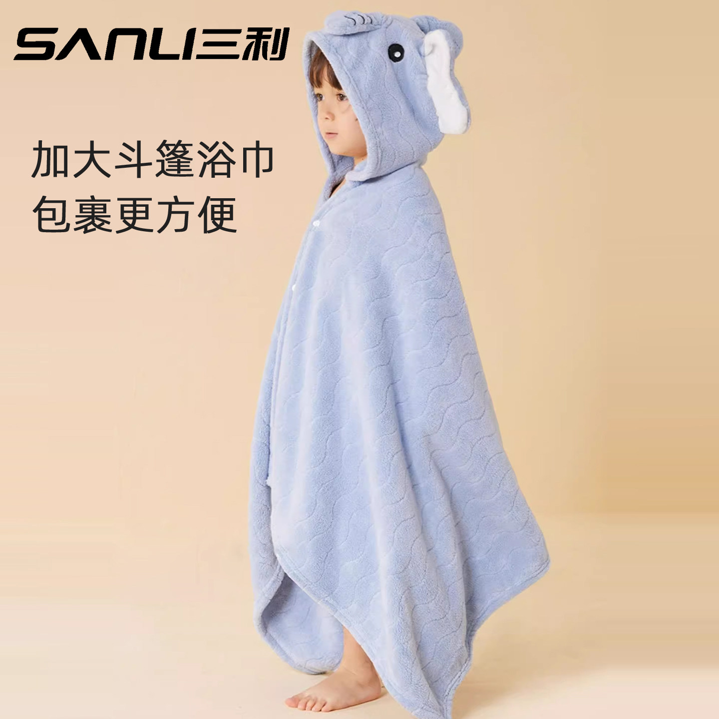 儿童浴巾斗篷2025新款连帽宝宝婴儿浴巾a类柔软洗澡专用游泳浴袍,婴童用品,浴巾,淘宝优惠券,粉丝福利购,淘宝优惠卷