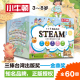 小小牛顿幼儿馆STEAM系列全60册JST 动物生命食物身体生活安全趣味科学主题百科故事绘本3 8岁少儿科普百科全书益智游戏亲子互动书