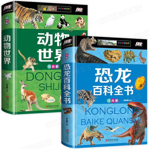 昆虫类书价格 昆虫类书图片 星期三