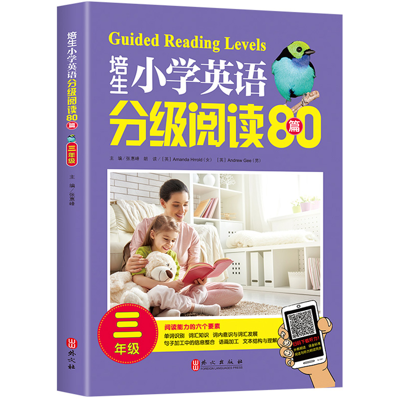 培生小学英语分级阅读80篇 三年级小学生英文3年级绘本课外读物少儿有声故事入门学习书籍儿童启蒙教材单词自然拼读口语阶梯练习册