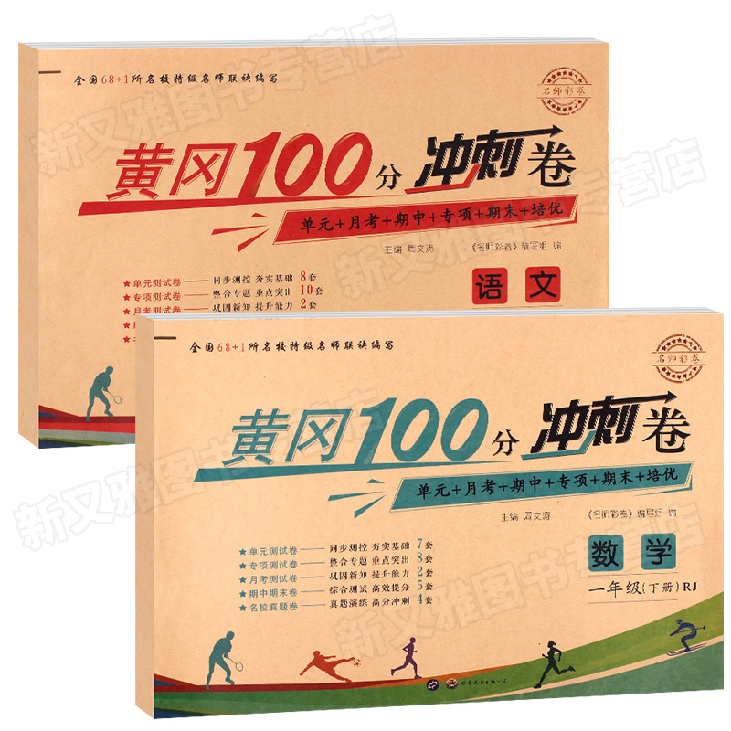 冲刺试卷