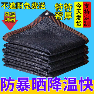 遮阳网加密加厚黑色防晒网抗老化遮阴隔热家用庭院阳台楼顶遮光网