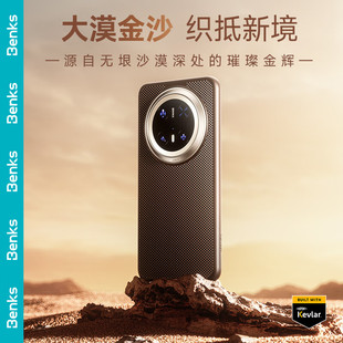 羽盾沙漠金适用华为Mate70Pro Benks邦克仕新款 手机壳凯夫拉全包防摔磁吸Mate60Pro超薄碳纤维保护套高级商务