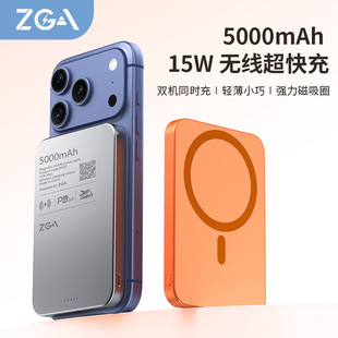 ZGA无线磁吸充电宝20W快充10000mAh超薄小巧便携3C认证可上飞机
