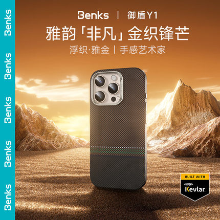 benks邦克仕雅金极光手机壳苹果16Promax保护壳凯芙拉带拍照按键保护iPhone16Pro保护套碳纤维全包防摔磁吸壳