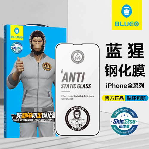 蓝猩全屏钢化膜康宁AR膜防窥磨砂