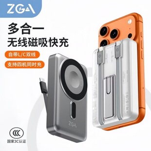 ZGA无线磁吸充电宝多合一快充10000毫安自带数据线3C认证可上飞机