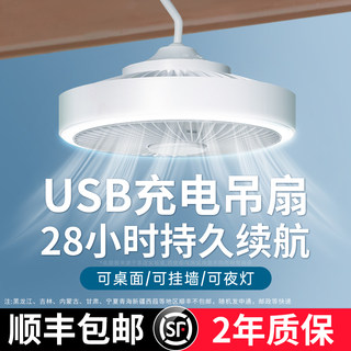 usb小风扇充电吊扇小型宿舍床上蚊帐式静音制冷厨房帐篷车载神器