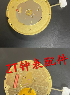 全新瑞士原装ETA E64.031 石英机芯 两针 E64031 手表配件