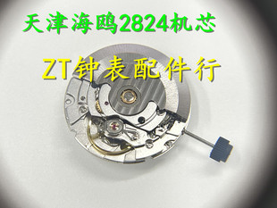 天津海鸥ETA2824 2836 2834机芯 全新ST2130天津 2824机芯