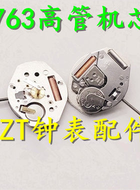 手表机芯 瑞士全新朗达762 763机芯 高管机芯 H3 H2 H5 H4高度