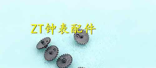 1M02跨轮1M12/1L12/1L22/1L32/石英机芯跨轮夸轮 拨针轮 手表配件