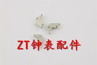 国产8205拉旦修表配件 8205机芯配件 拉旦国产8205拉旦拉档