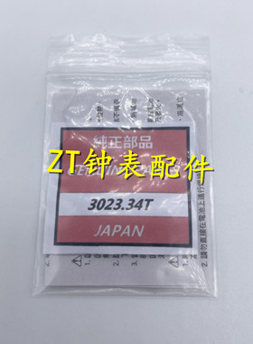 手表机芯配件 精工（Seiko）表 光动能充电电池 3023-34T TS920E