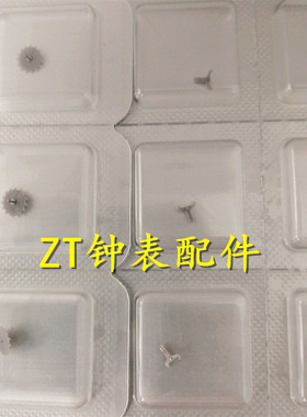 机芯配件 全新原装 ETA C07.111机芯 马仔 马轮 一套 C07111