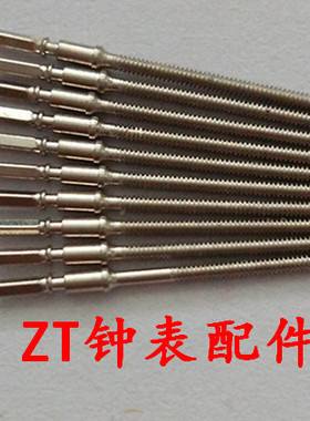全新原装 2836-2 /2834-2/ 2824-2/ 2846 机芯把杆 表杆 把芯