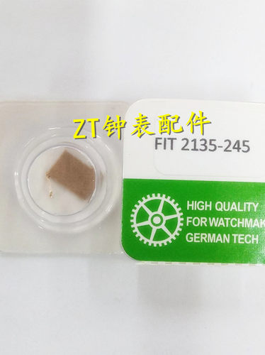 2135机芯停秒杆2135-245止秒簧