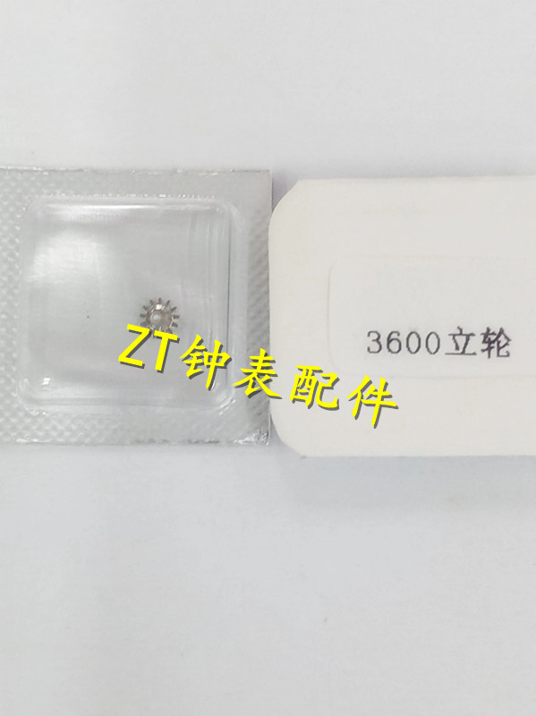 天津3600机芯6497立轮