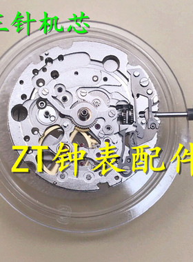 手表机芯配件 全新原装 美优达 82S0 机械机芯 金色 白色机芯