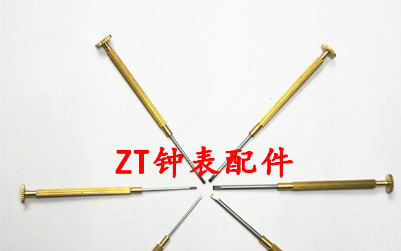 修表螺丝刀 手表眼镜维修 一字组合套装