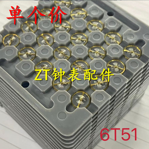 手表配件 原装全新 美优达 6601/6T51摆轮 女装全摆 含游丝