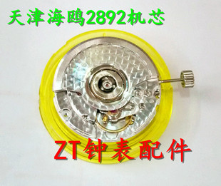 手表配件 全新天津海鸥 2892 机械机芯 2892A2 原装海鸥 天津机芯