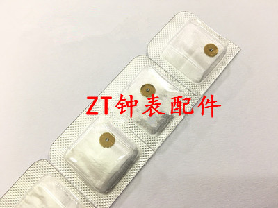 手表配件 原装ETA 2824 2836 2834 机芯 夸轮 跨轮 编号260 过轮