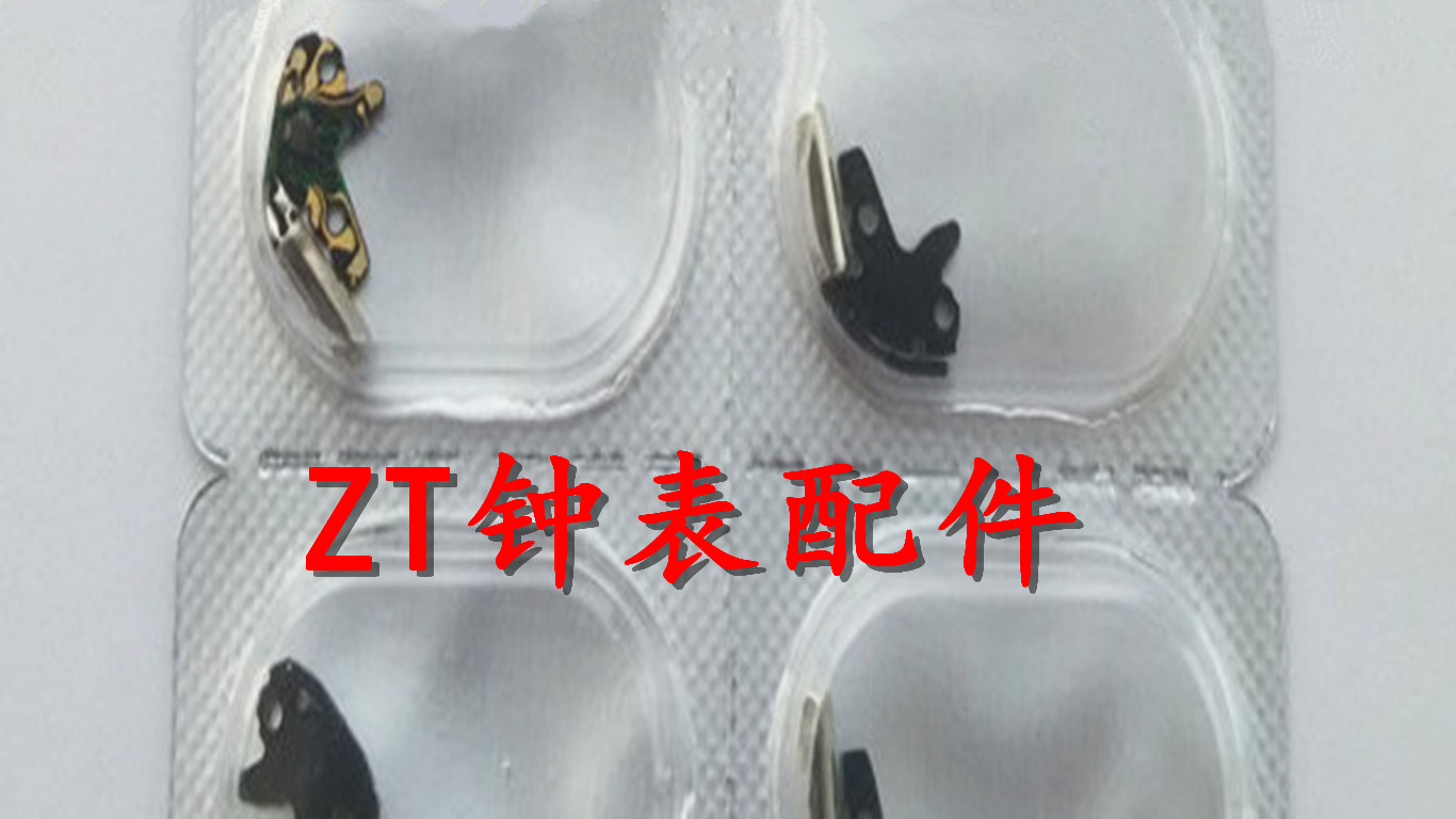 石英表线路板机芯