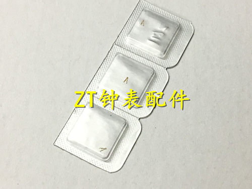 手表配件 原装瑞士 ETA2671机芯配件 2671止停簧 止秒杆 停秒簧
